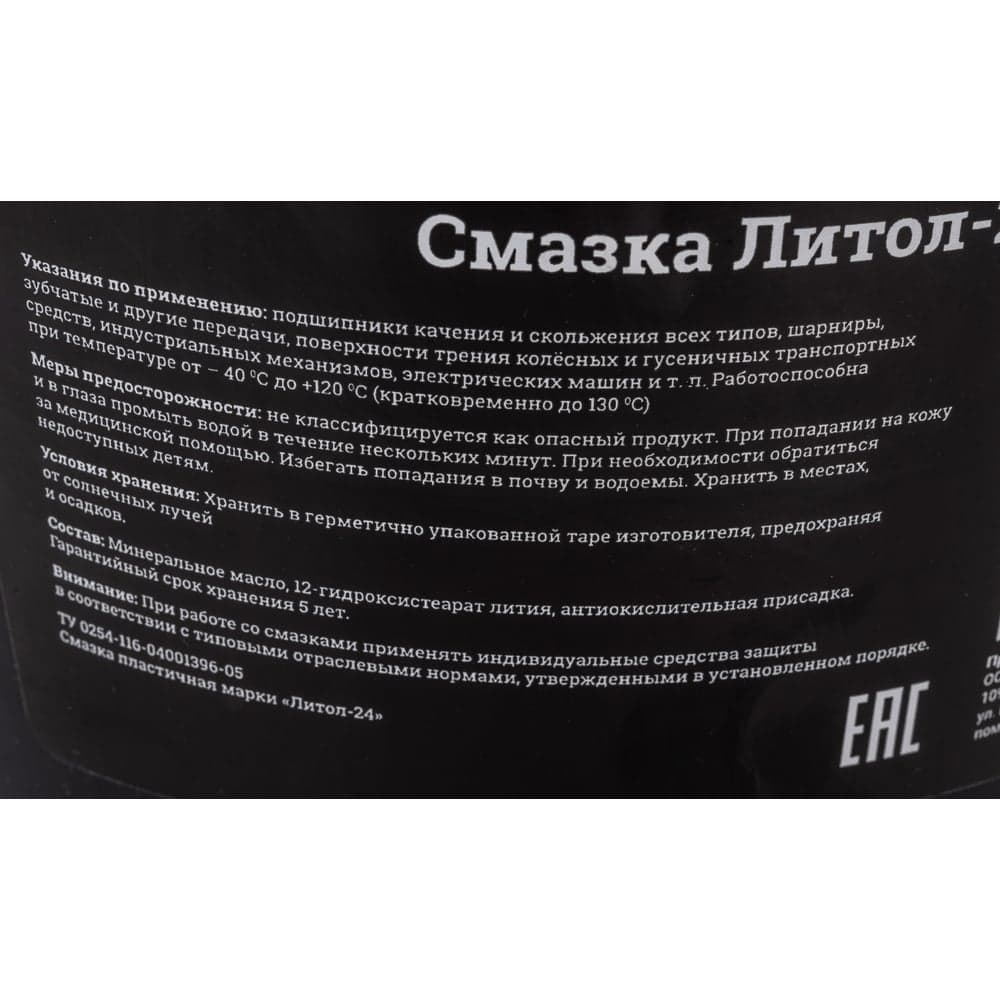 Смазка Gigant Литол-24, 5 кг ведро grf-110 — фото 5
