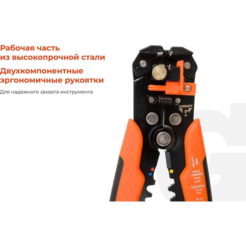 Инструмент для снятия изоляции Gigant 200мм GEP 01 — фото 3