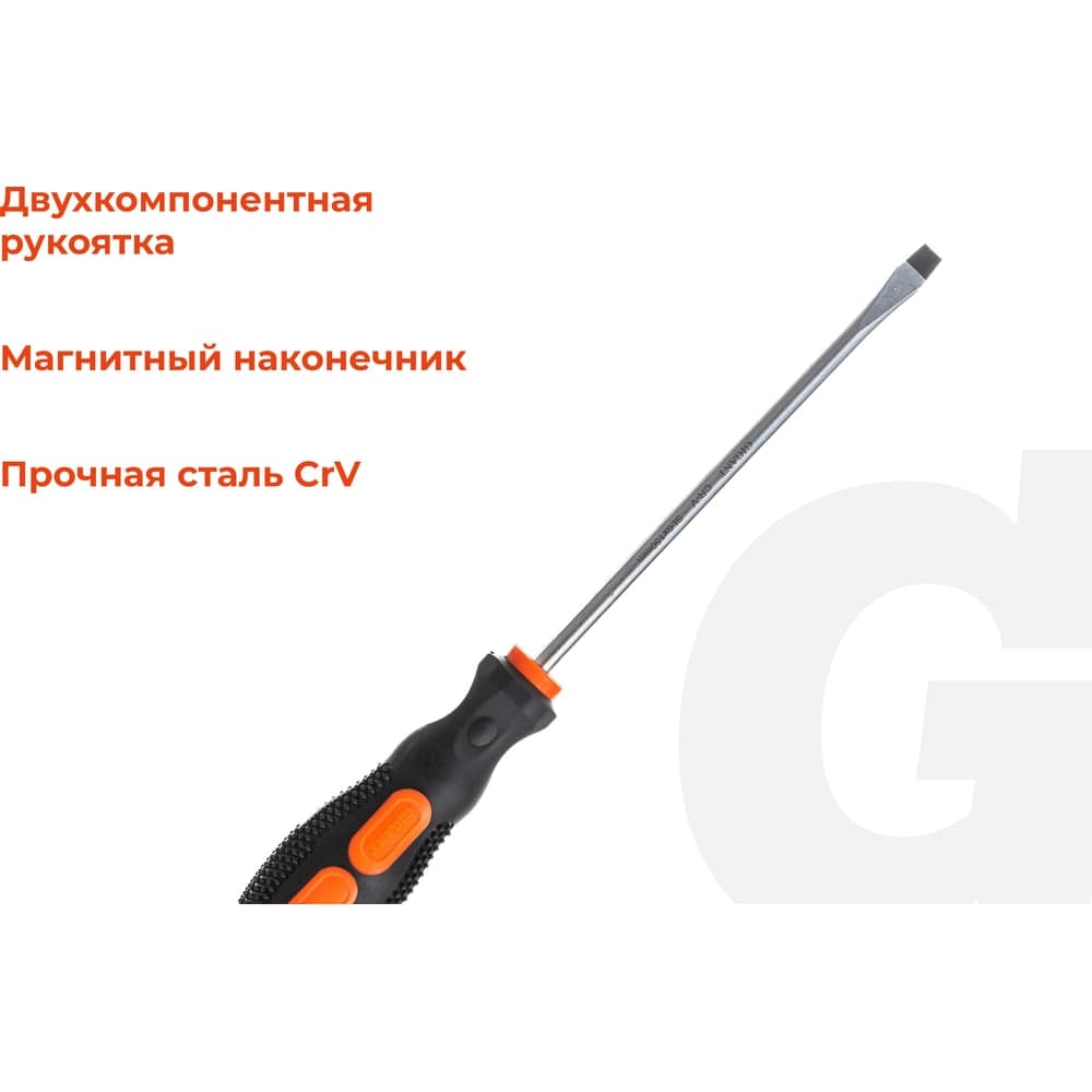 Отвертка Gigant SL 6x150 с магнитным наконечником GS SL6150 — фото 3