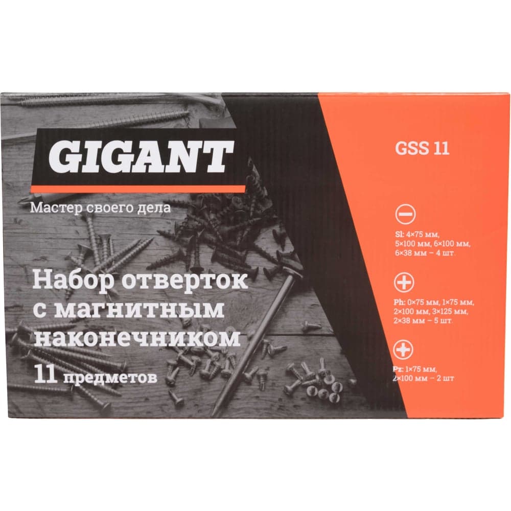 Набор отверток с магнитным наконечником Gigant 11 предметов GSS 11 — фото 11
