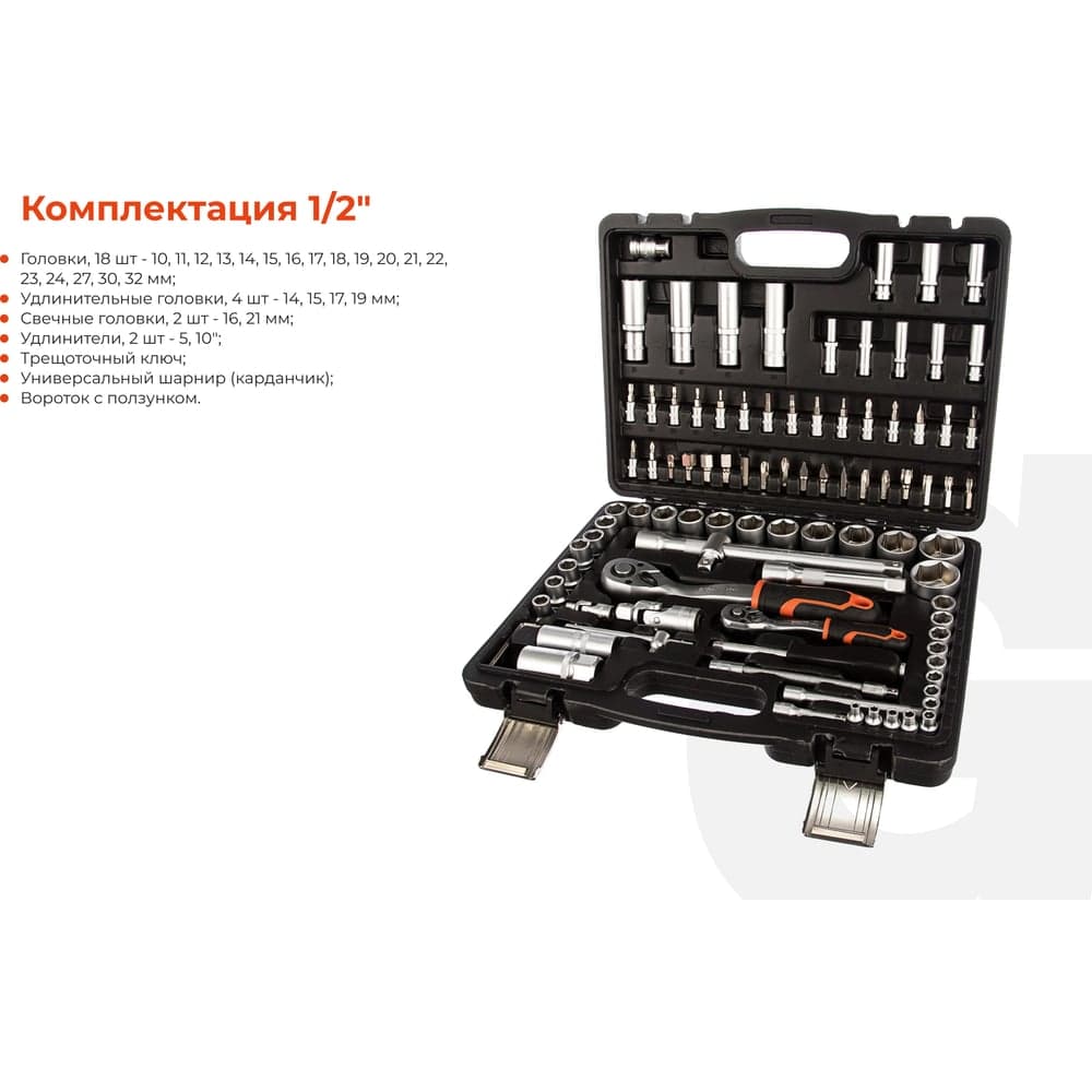 Набор автомобильного инструмента Gigant 94 предмета, Сталь Cr-V, GAS 94 — фото 4