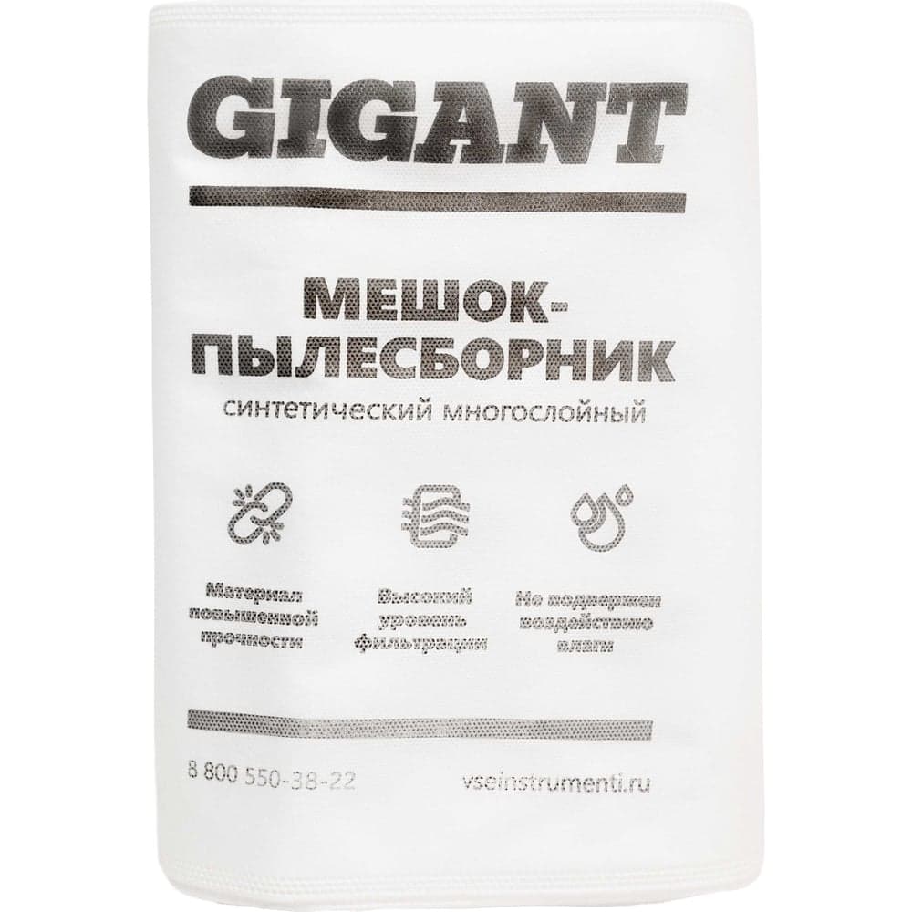 Мешки для профес.пылесососов 5 шт., синтетические Gigant G-BH-20/5 — фото 5