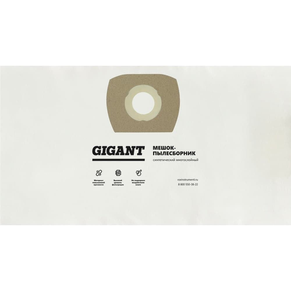 Мешки для профес.пылесососов 5 шт., синтетические Gigant G-BH-20/5 — фото 4