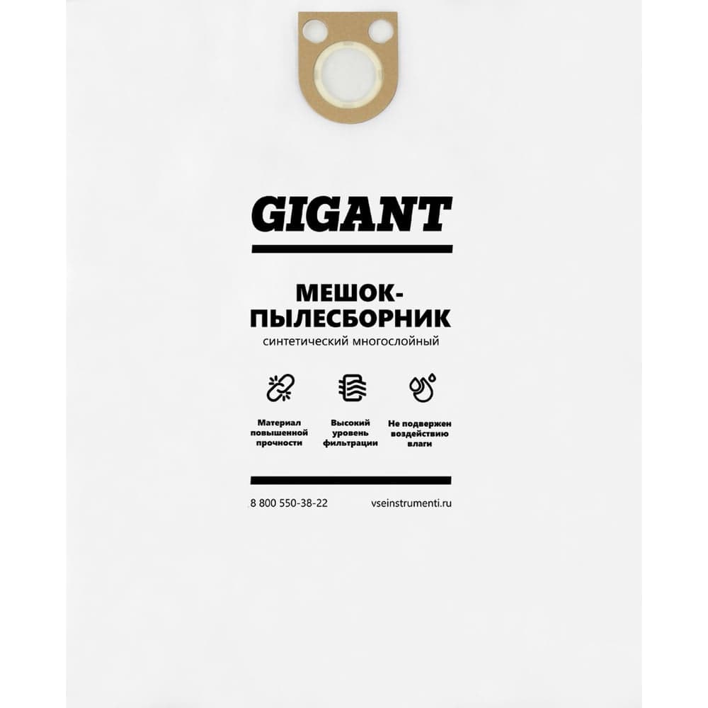 Мешки для пылесоса 5 шт., синтетические до 72 литров Gigant G-Star-Bh-70/5 — фото 3