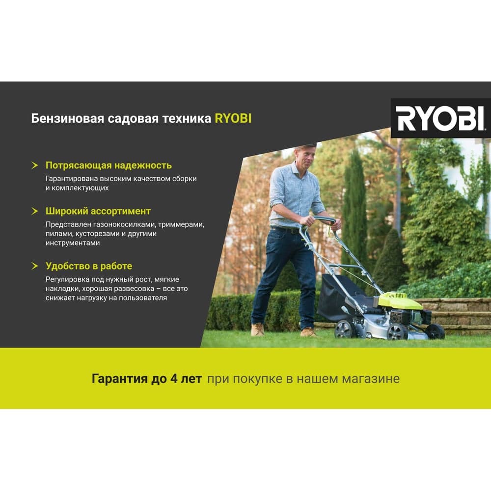 Бензиновый триммер Ryobi RBC254SESO 5133002536 — фото 2