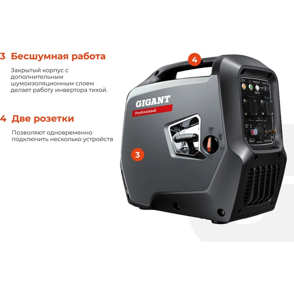 Инверторный генератор Gigant Professional (2 кВт; тихий; 12 В авторозетка/ USB; параллельная работа) GPIGL-2000 — фото 4