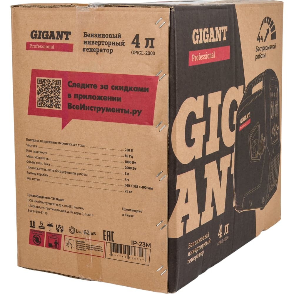 Инверторный генератор Gigant Professional (2 кВт; тихий; 12 В авторозетка/ USB; параллельная работа) GPIGL-2000 — фото 35