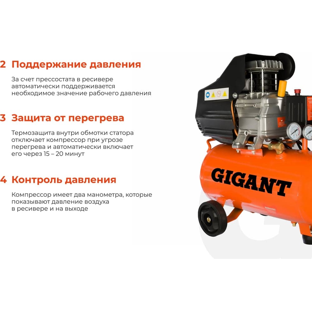 Поршневой масляный компрессор Gigant (24 л; 8 бар; 240 л/мин) LAS 24/1500 — фото 4