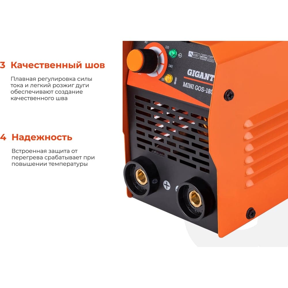 Сварочный инвертор (180 А; кабель 1.5+1.35 м; ПВ 60%) Gigant MMA MINI GOS-180 — фото 4