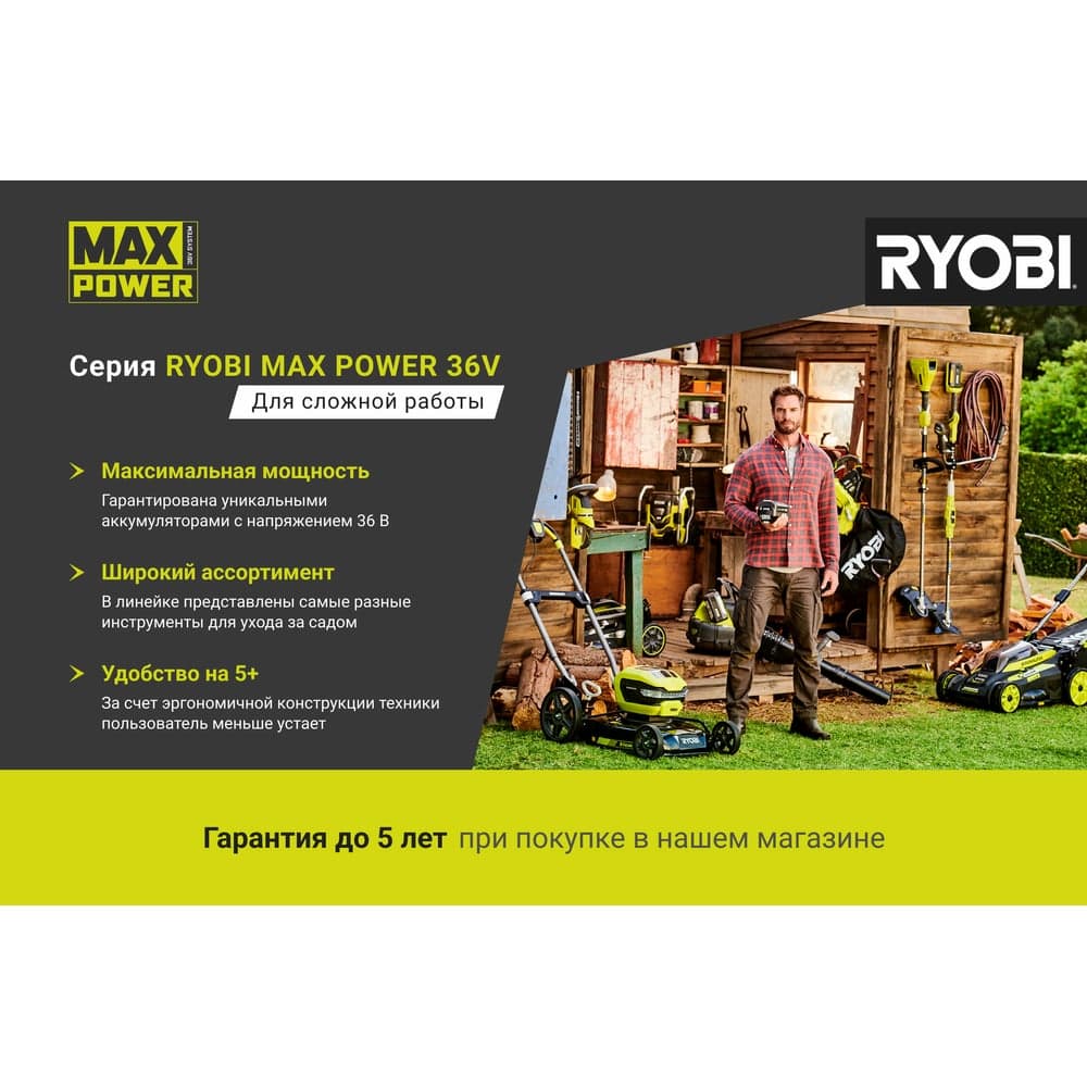 Аккумуляторный пылесос-воздуходувка Ryobi MAX POWER RBV36B 5133002524 — фото 2