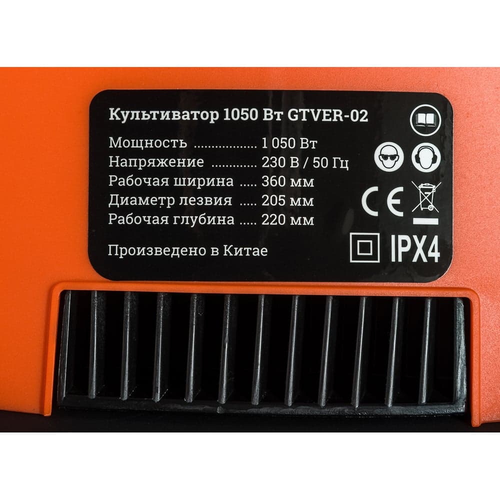 Электрический культиватор Gigant 1050 Вт GTVER-02 — фото 9