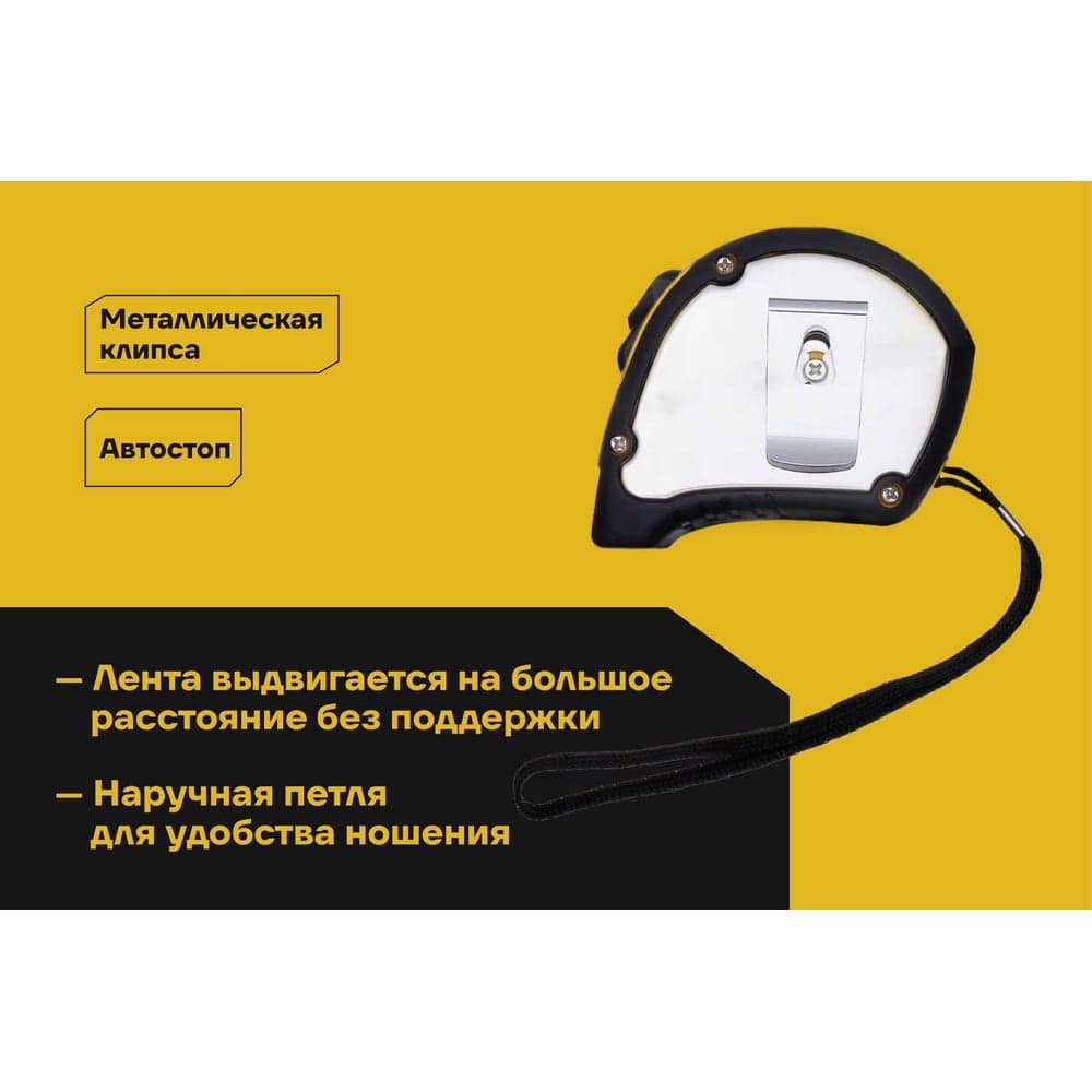 Рулетка в корпусе из нержавеющей стали с автостопом 5x19мм Inforce GW 06-11-25 — фото 3