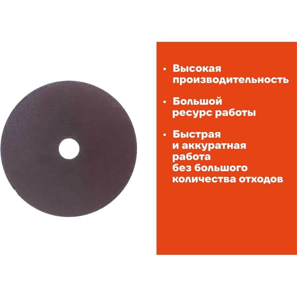 Диск отрезной по металлу (150х22х2 мм) Gigant СDI C41/150-2 (Россия) — фото 3