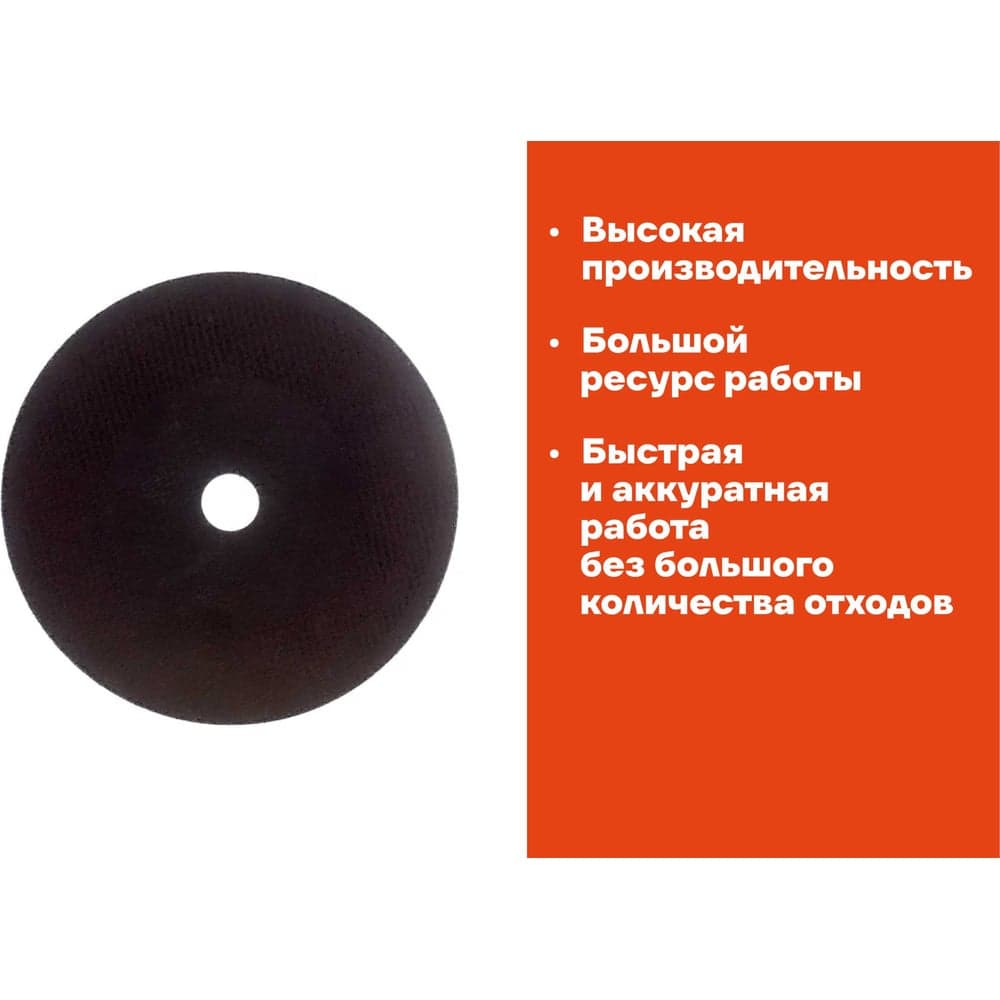 Диск отрезной по металлу (180х22х2.5 мм) Gigant СDI C41/180-2,5 (Россия) — фото 3