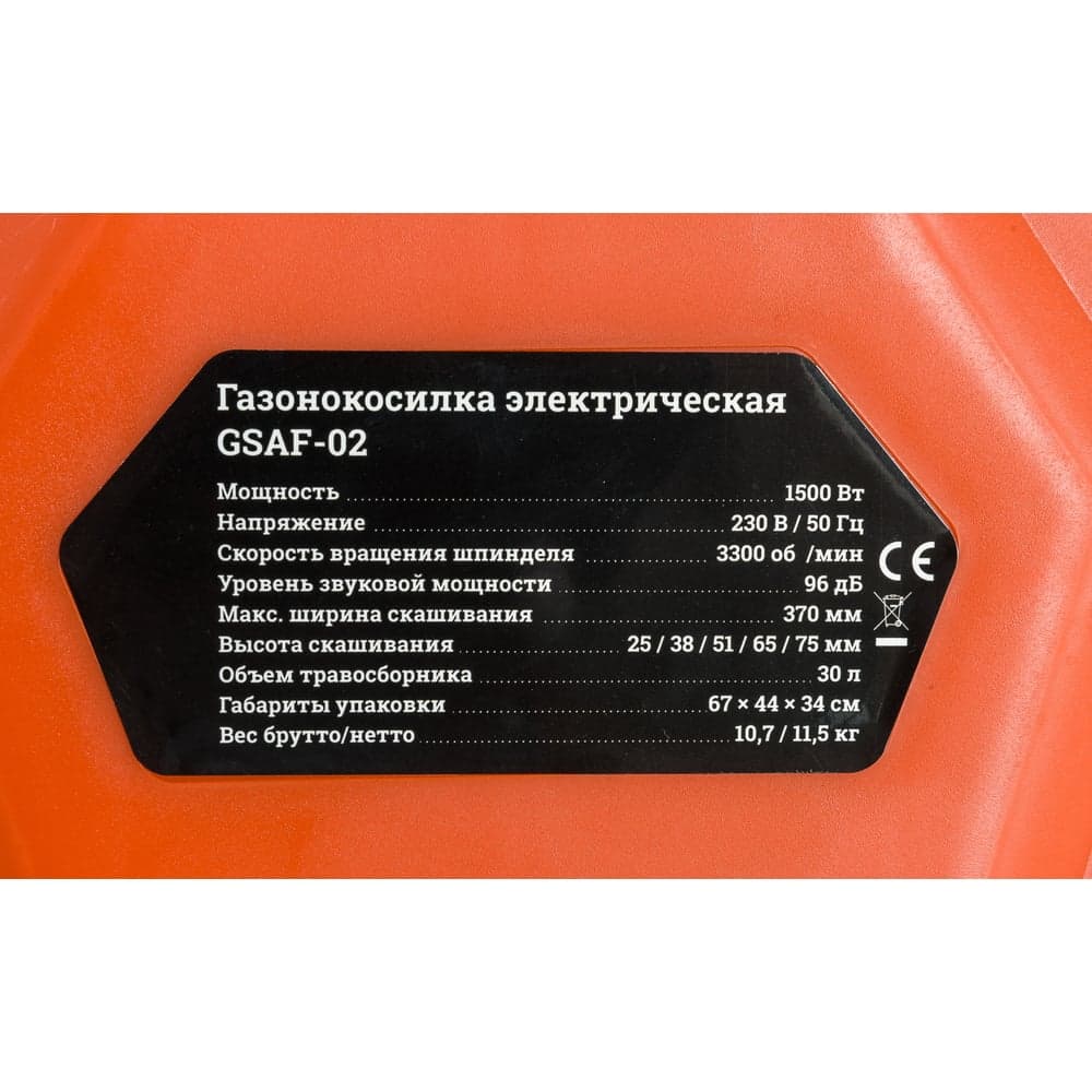 Электрическая газонокосилка 1,5 кВт, Gigant GSAF-02 — фото 13