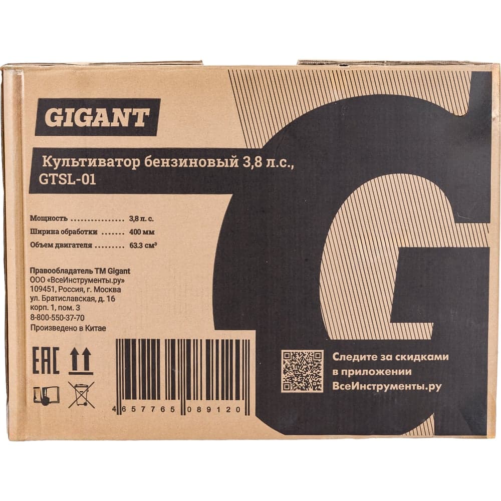 Бензиновый культиватор 3,8 л.с., 1 скорость, Gigant GTSL-01 — фото 26
