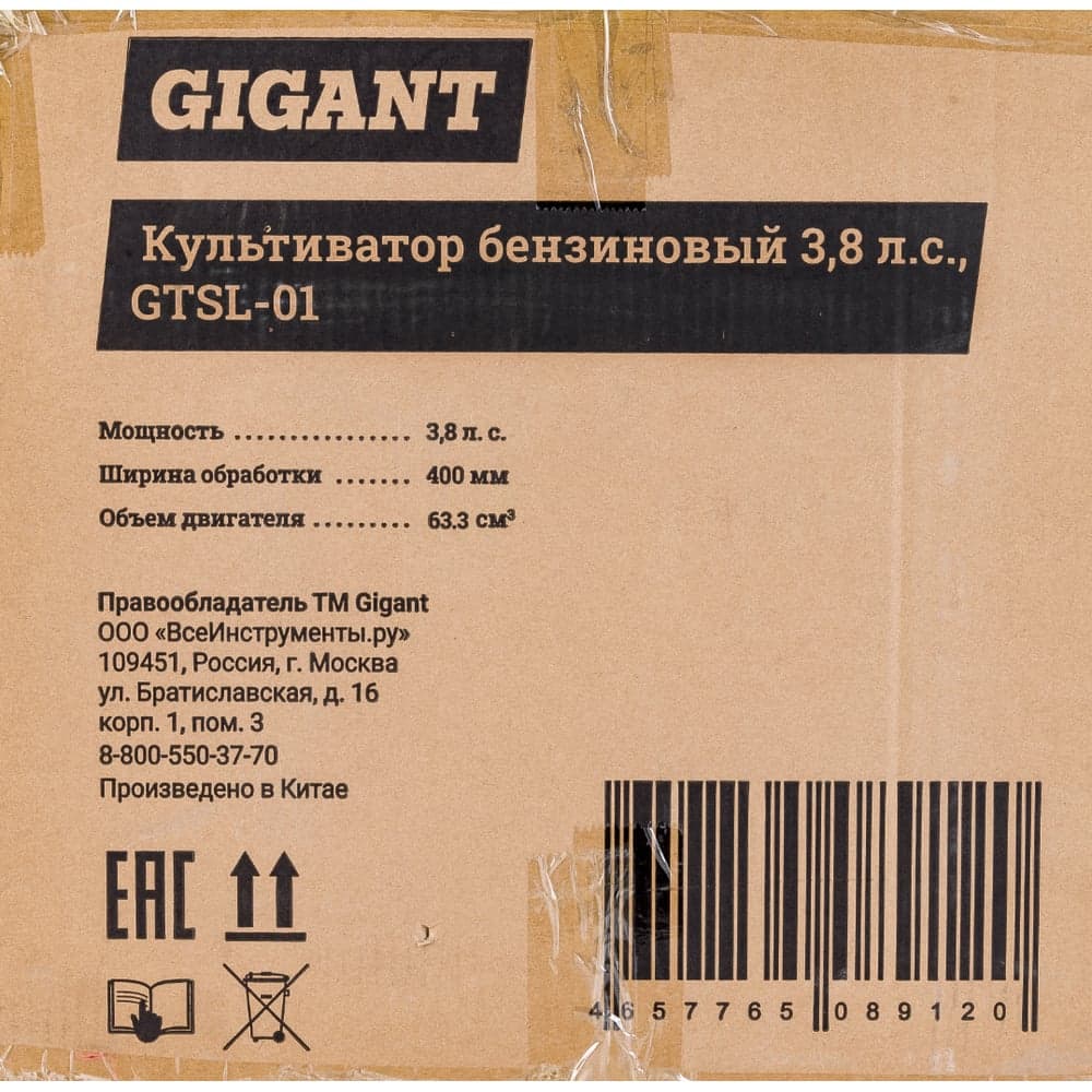 Бензиновый культиватор 3,8 л.с., 1 скорость, Gigant GTSL-01 — фото 27