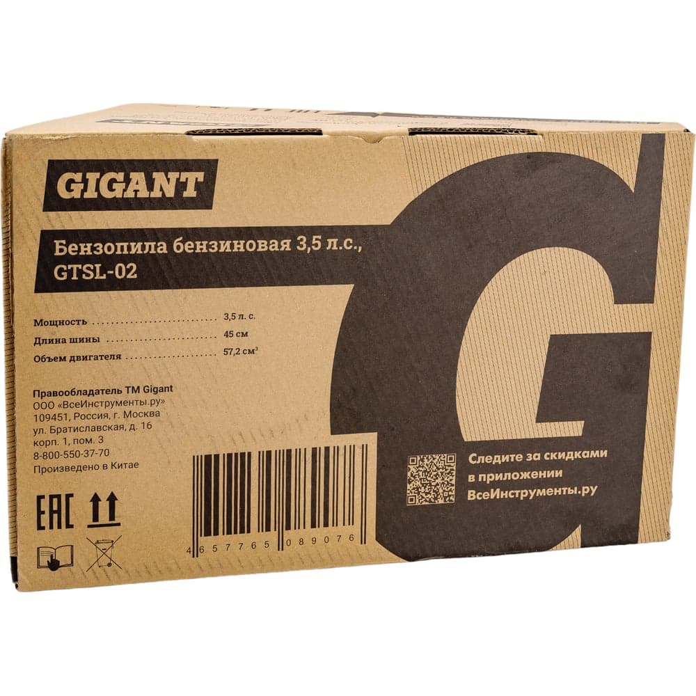 Бензопила 3,5 л.с., шина 18 дюймов, Gigant GTSL-02 — фото 28