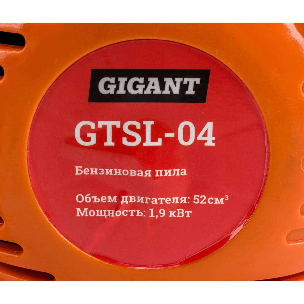 Бензопила 2,6 л.с., шина 18 дюймов, Gigant GTSL-04 — фото 20