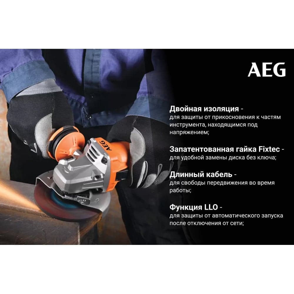 Угловая шлифмашина AEG WS13-125SXE 4935451309 — фото 5