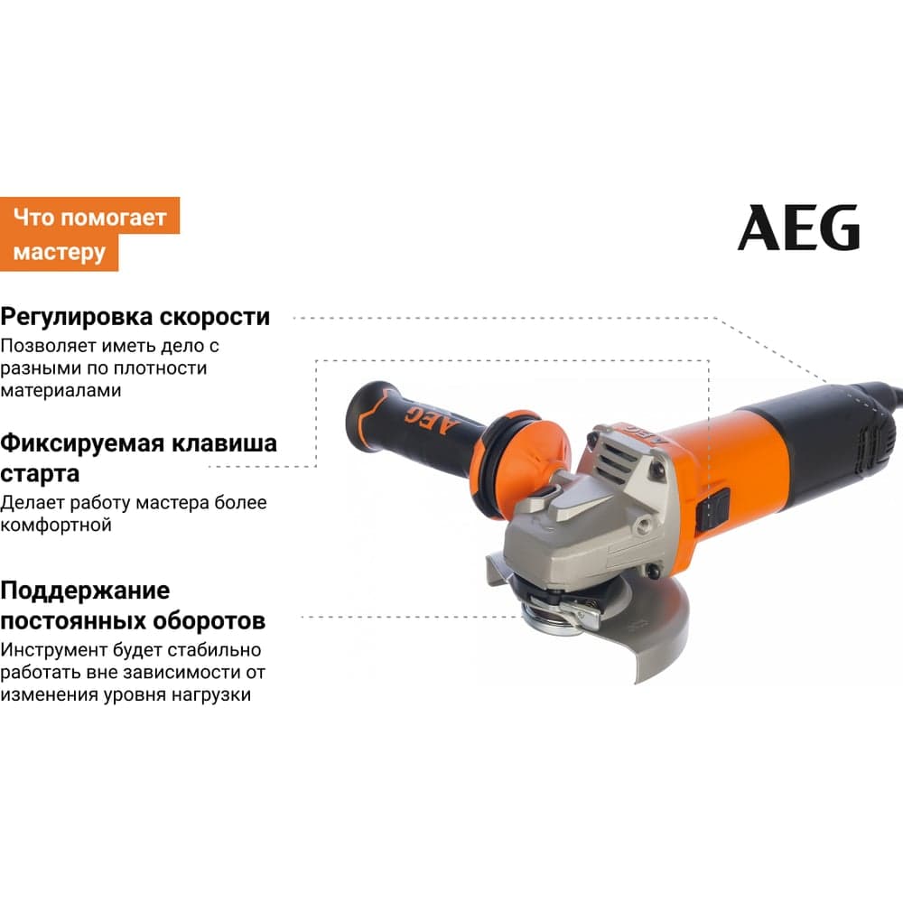 Угловая шлифмашина AEG WS13-125SXE 4935451309 — фото 3