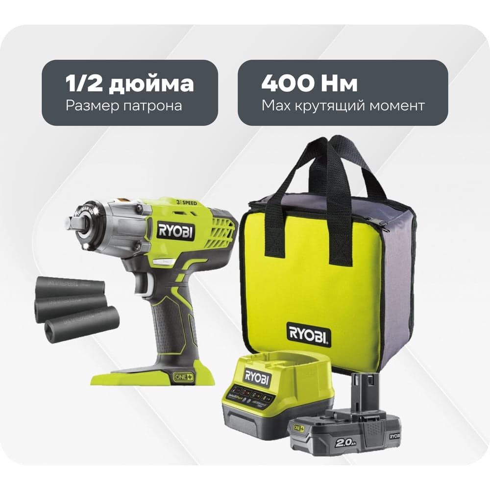 Аккумуляторный гайковерт Ryobi ONE+ R18IW3-120S 5133003574