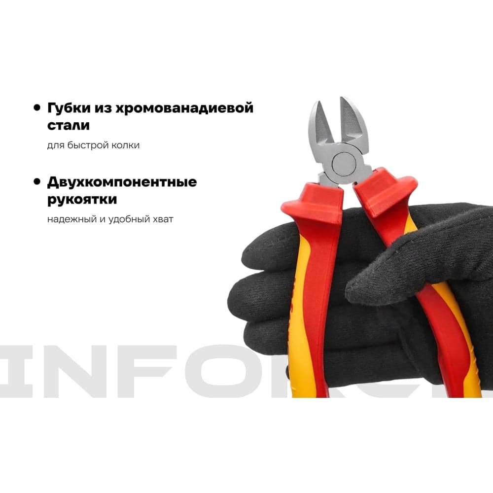 Диэлектрические бокорезы Inforce 160мм 1000В 06-18-16 — фото 3