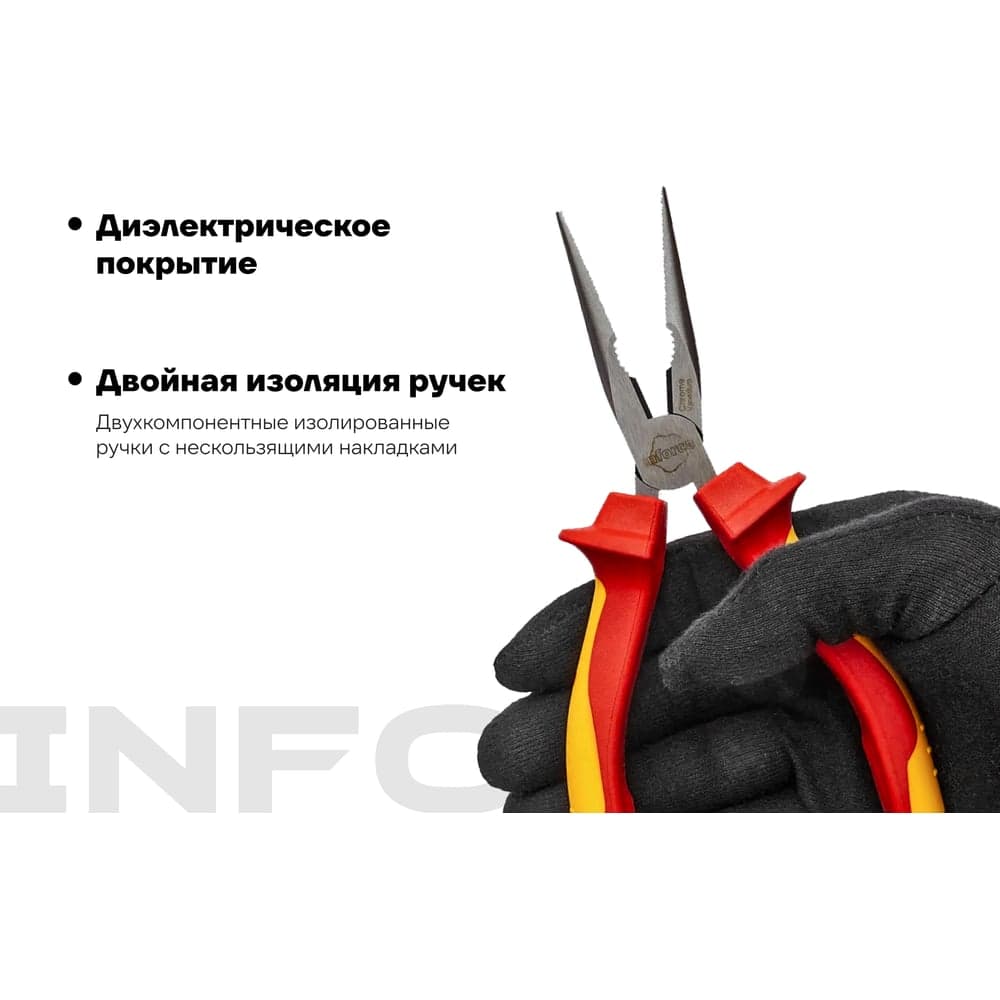 Диэлектрические тонкогубцы Inforce 160мм 1000В 06-18-20 — фото 3