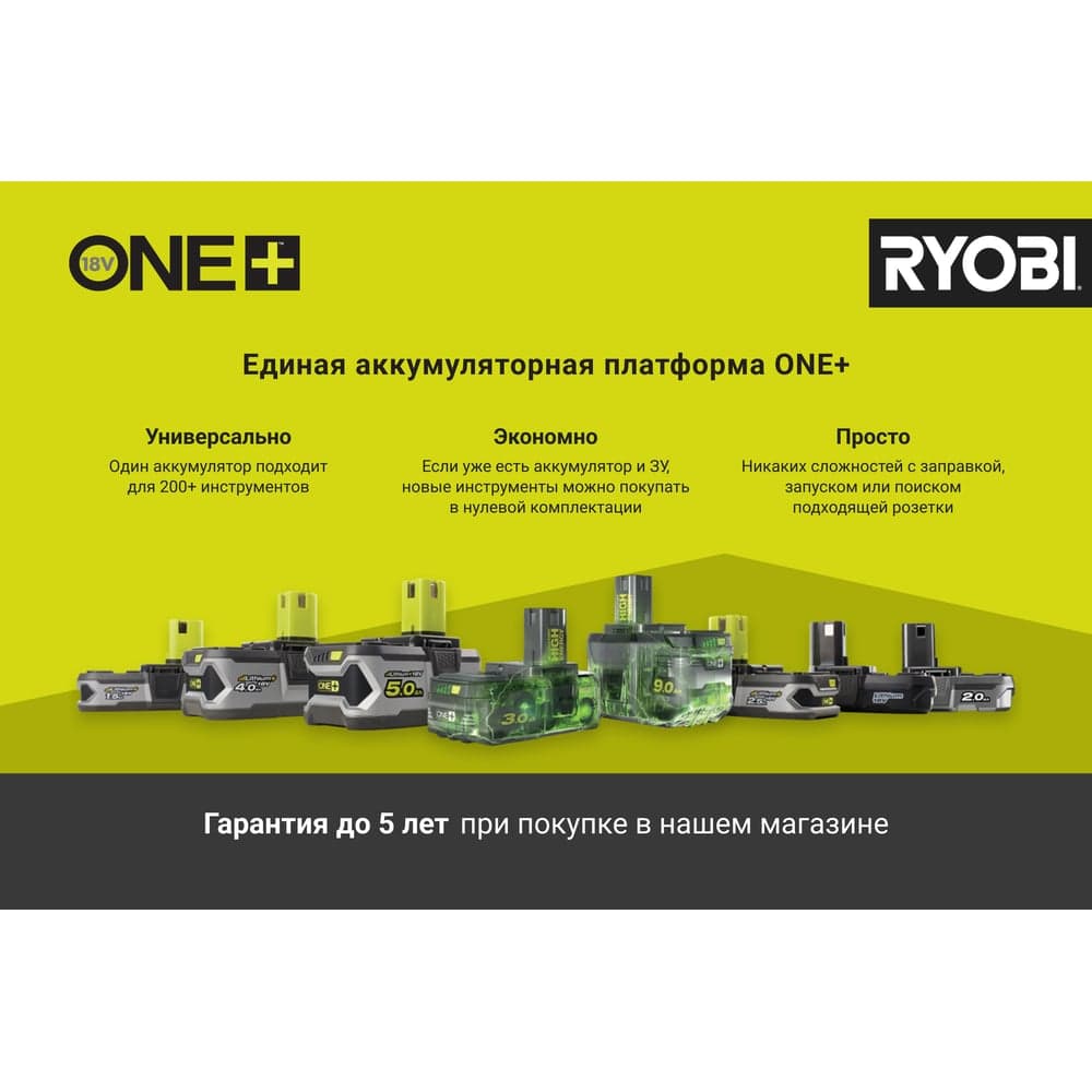 Аккумуляторный кусторез Ryobi ONE+ RHT184520 5133003655 — фото 4