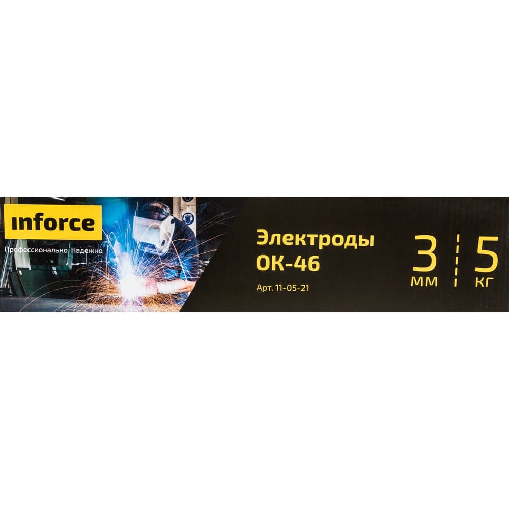 Электроды 46 (3 мм; 5 кг) Inforce 11-05-21 — фото 7