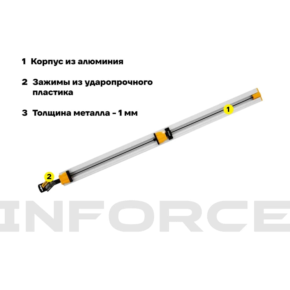 Универсальная направляющая шина 900 мм Inforce 06-18-21 — фото 3