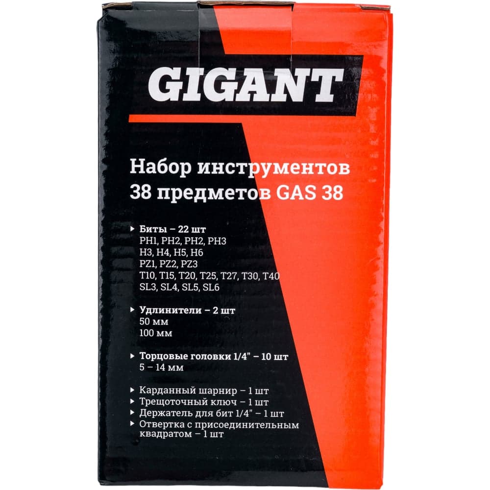 Набор инструментов Gigant 38 предметов, Сталь Cr-V GAS 38 — фото 13