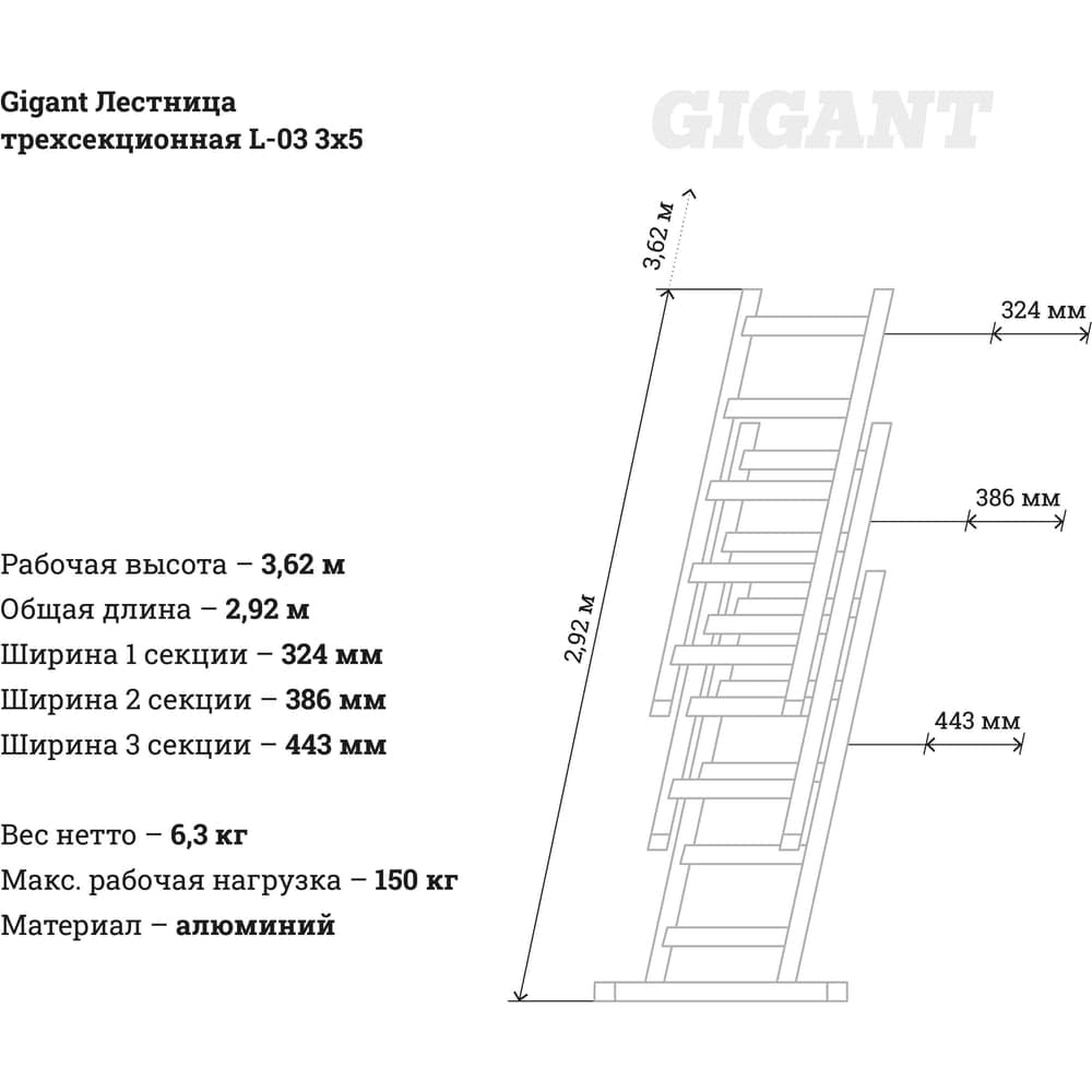 Трехсекционная лестница 5 ступеней Gigant L-03 3х5 — фото 7