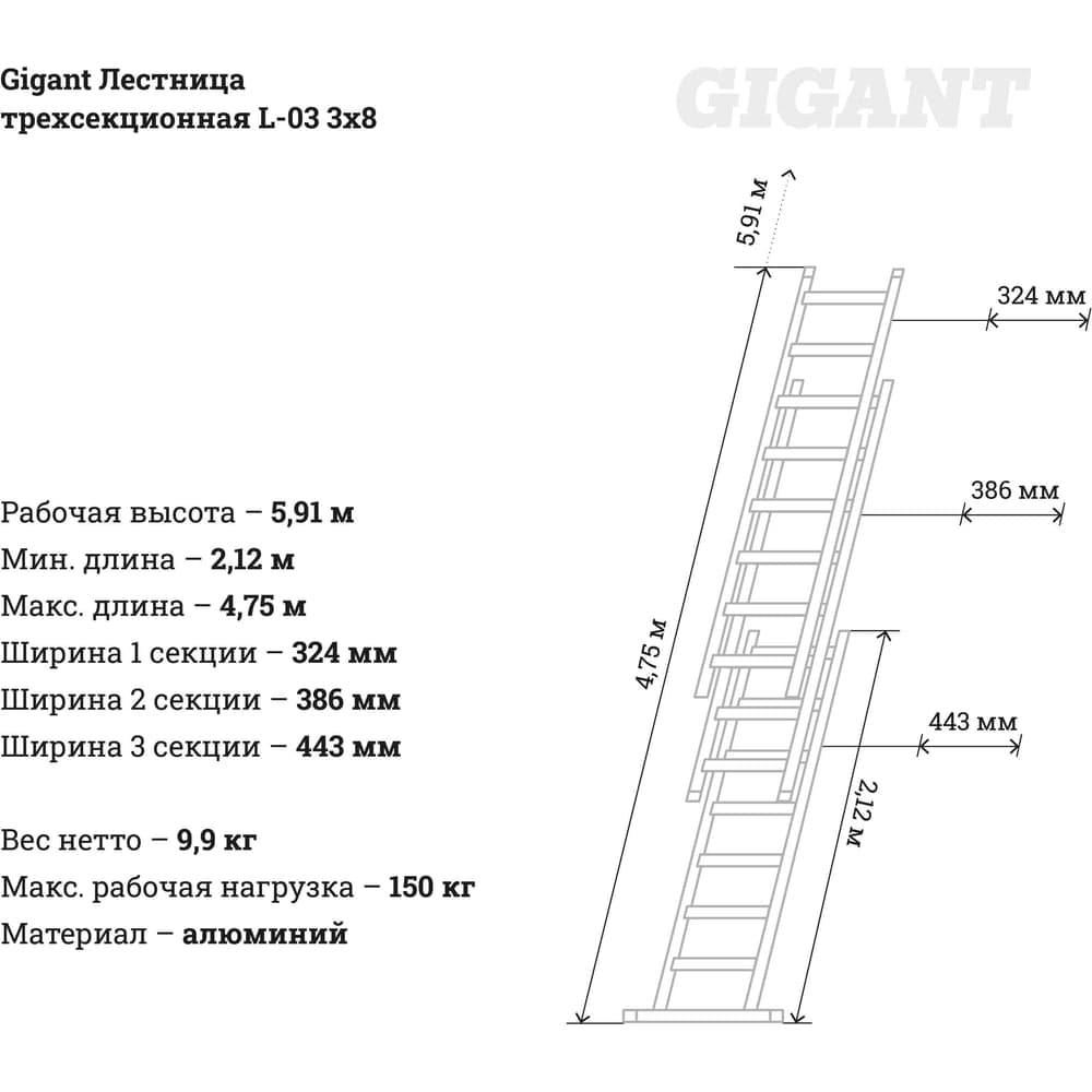 Трехсекционная лестница 8 ступеней Gigant L-03 3х8 — фото 8