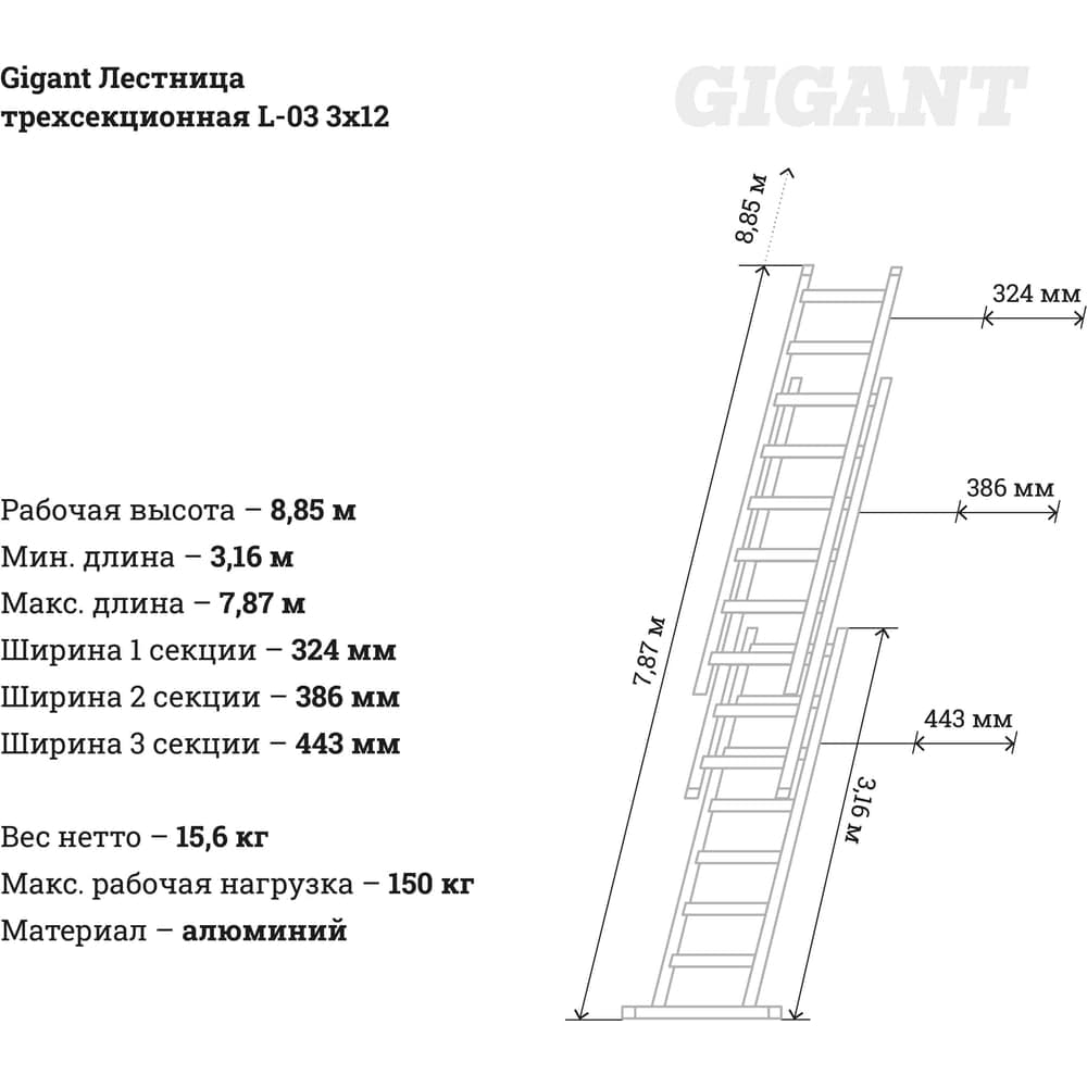 Трехсекционная лестница 12 ступеней Gigant L-03 3х12 — фото 8