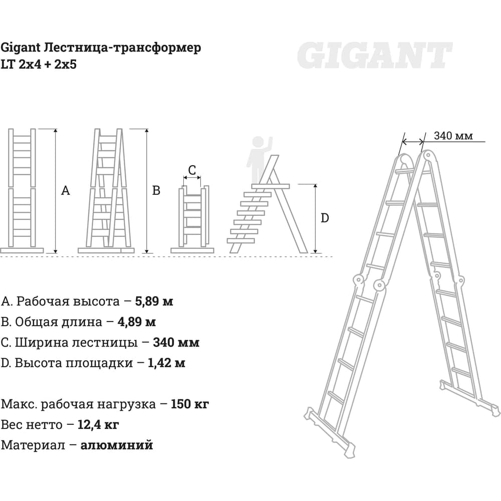 Лестница-трансформер 2х4+2х5 ступеней Gigant LT 2х4+2х5 — фото 6
