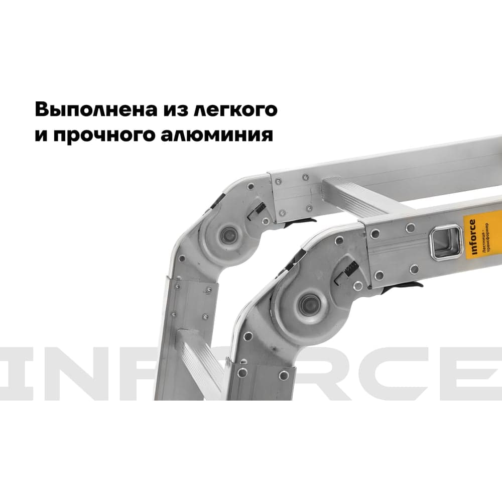 Лестница-трансформер Inforce 4x5 ЛП-Т-4-5 — фото 5