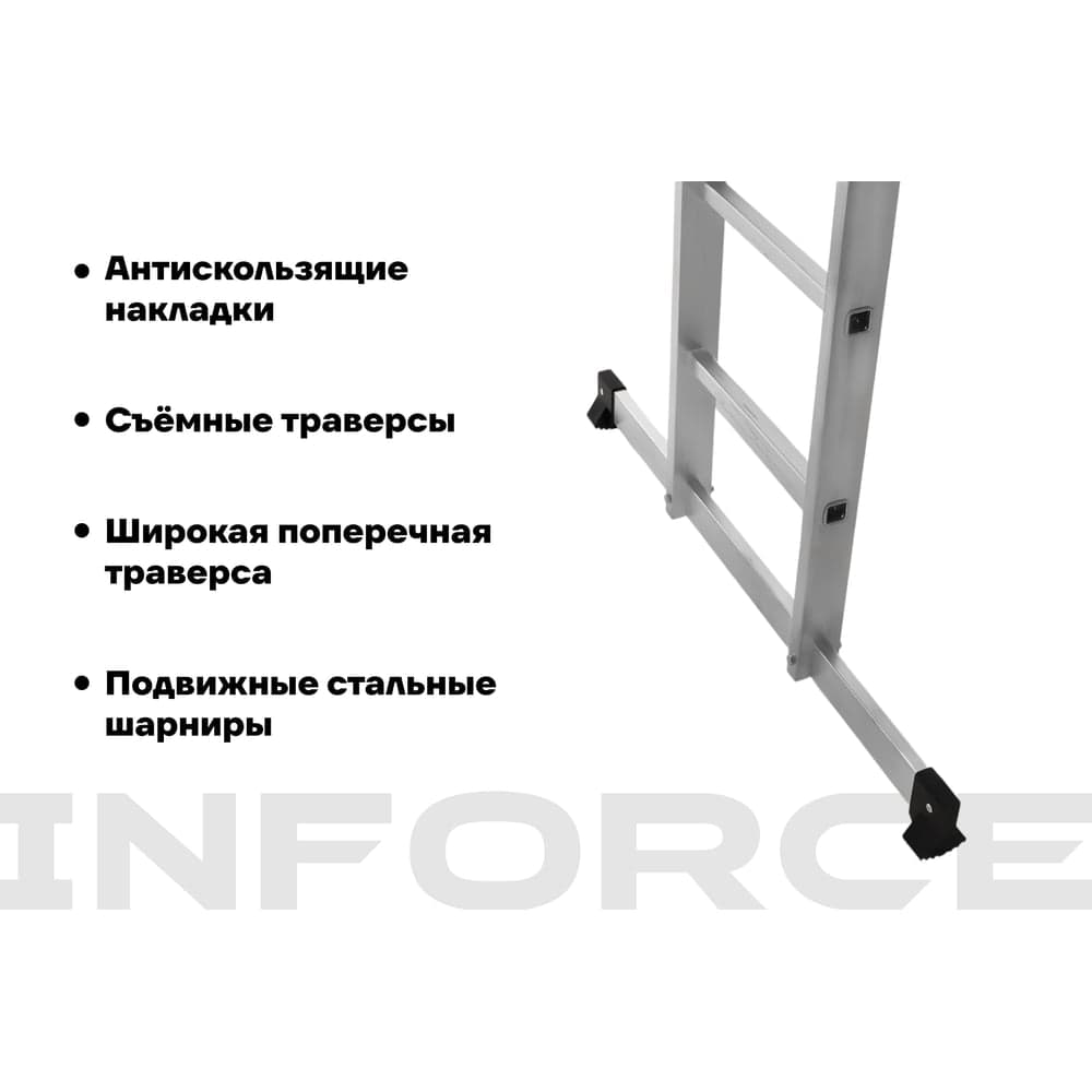 Лестница-трансформер Inforce 4x5 ЛП-Т-4-5 — фото 4