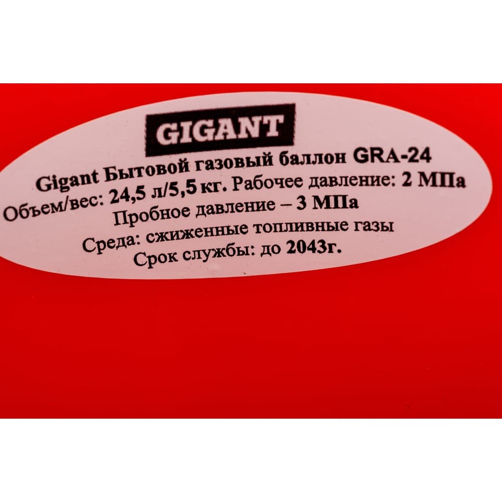 Композитный баллон для сжиженных газов (24.5 л; LPG/СУГ) Gigant GRA-24 — фото 5