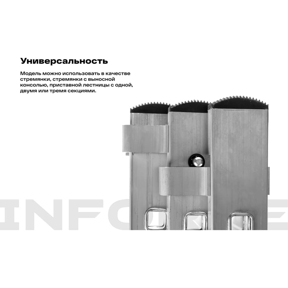 Трехсекционная лестница 12 ступеней Inforce 3x12 ЛП-03-12 — фото 5