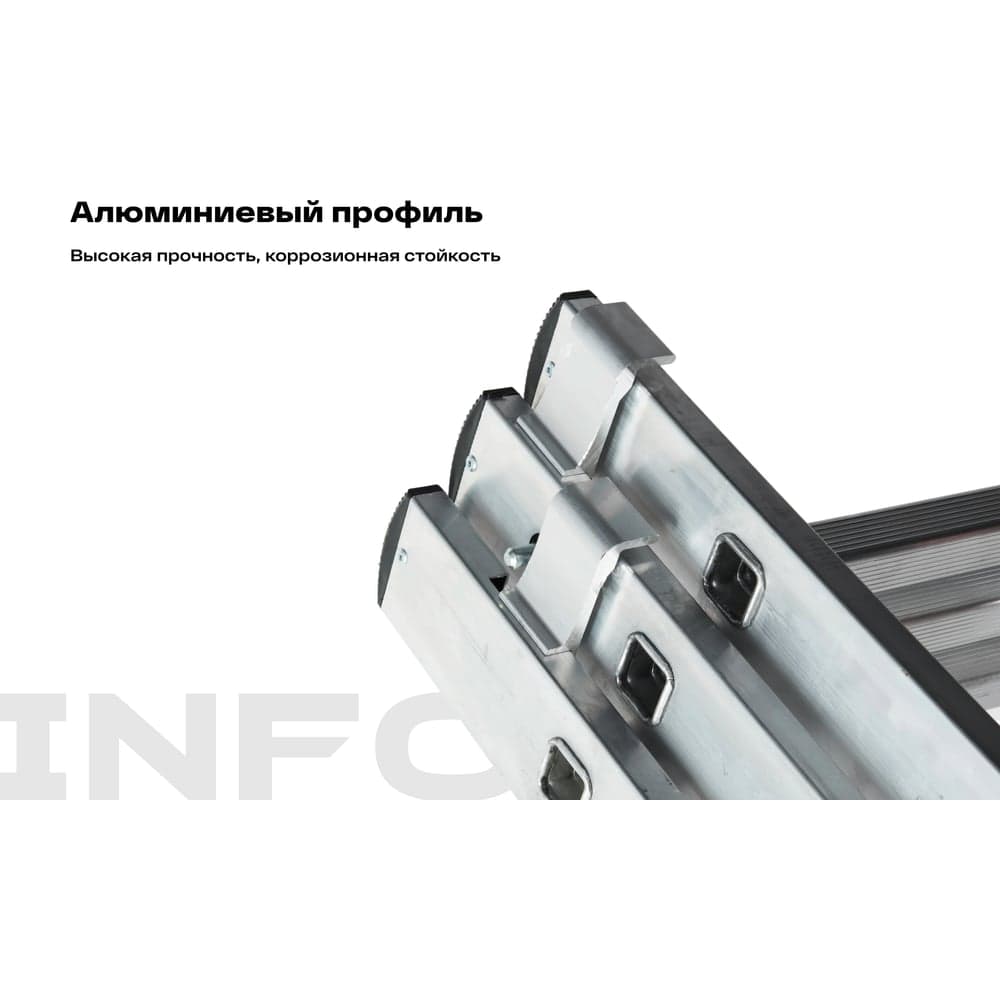 Трехсекционная лестница 7 ступеней Inforce 3x7 ЛП-03-07 — фото 3