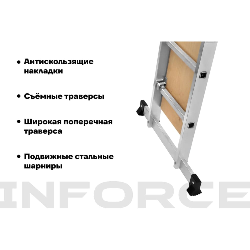 Лестница-трансформер с помостом Inforce 4x4 ЛП-Т-4-4-П — фото 4