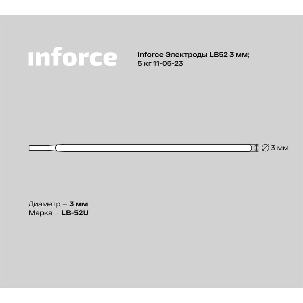 Электроды LB52 (3 мм; 5 кг) Inforce 11-05-23 — фото 5