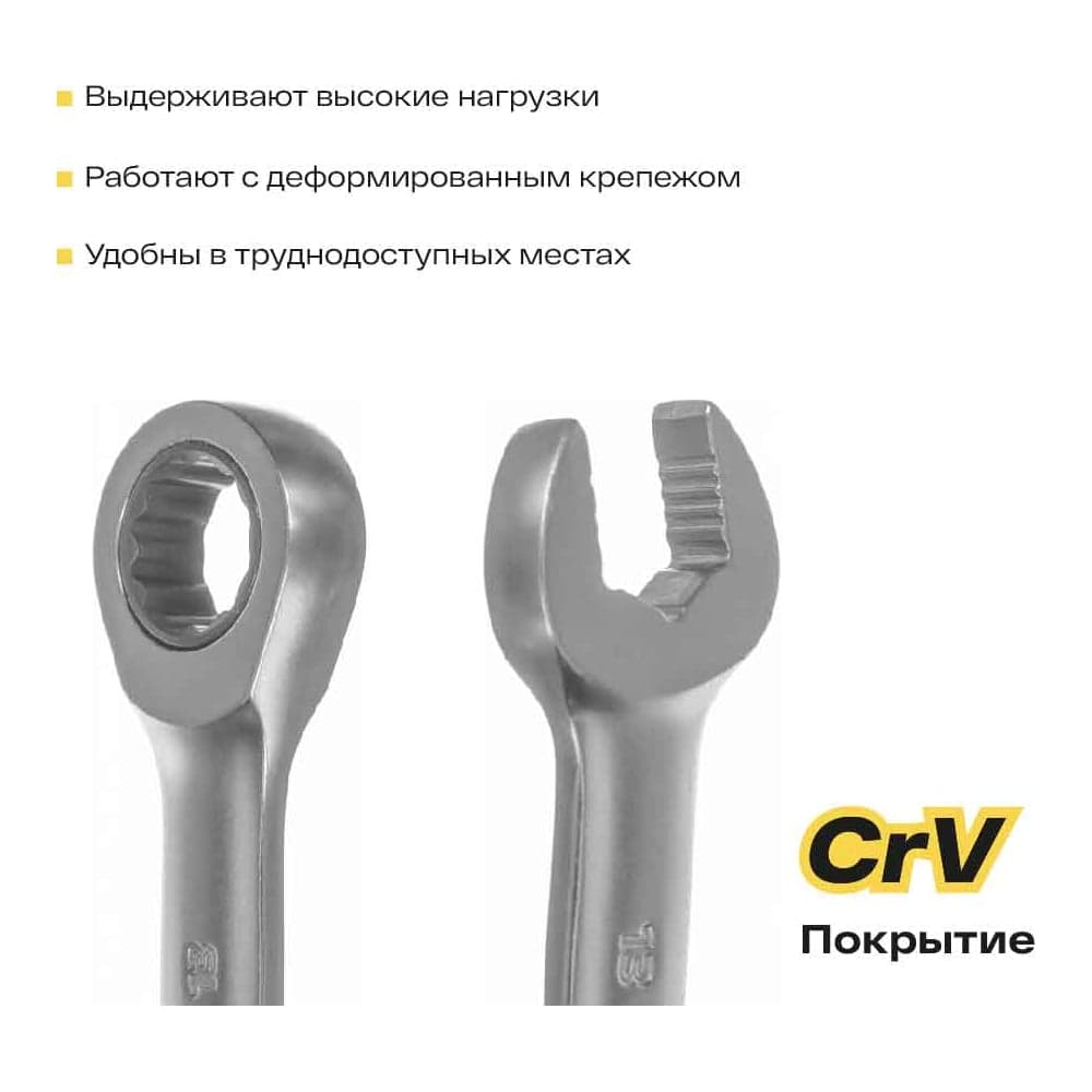 Набор комбинированных ключей с трещоткой 12 предметов Inforce, Сталь Cr-V, 8-19мм, 06-05-49 — фото 7