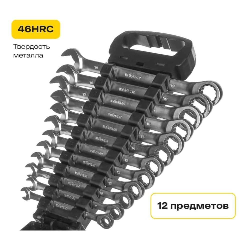 Набор комбинированных ключей с трещоткой 12 предметов Inforce, Сталь Cr-V, 8-19мм, 06-05-49 — фото 8