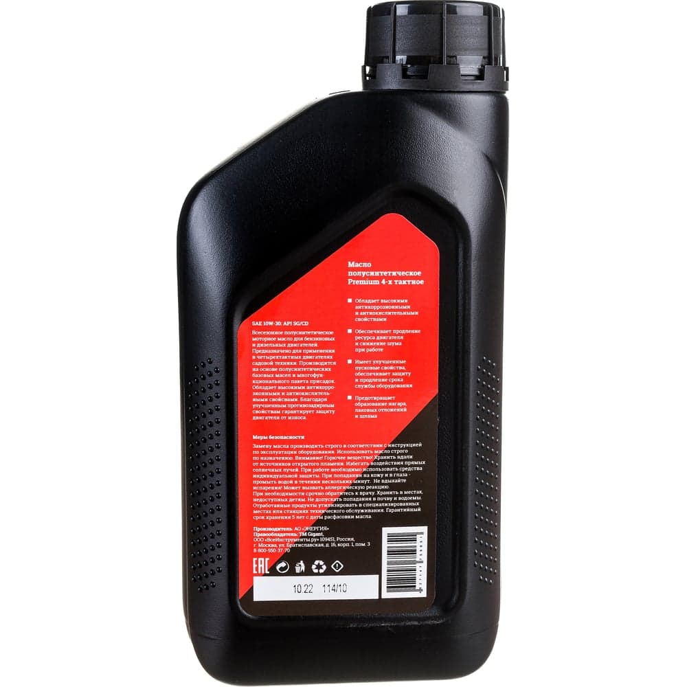 Масло полусинтетическое Premium 4-х тактное 1 л Gigant G-0403 — фото 6