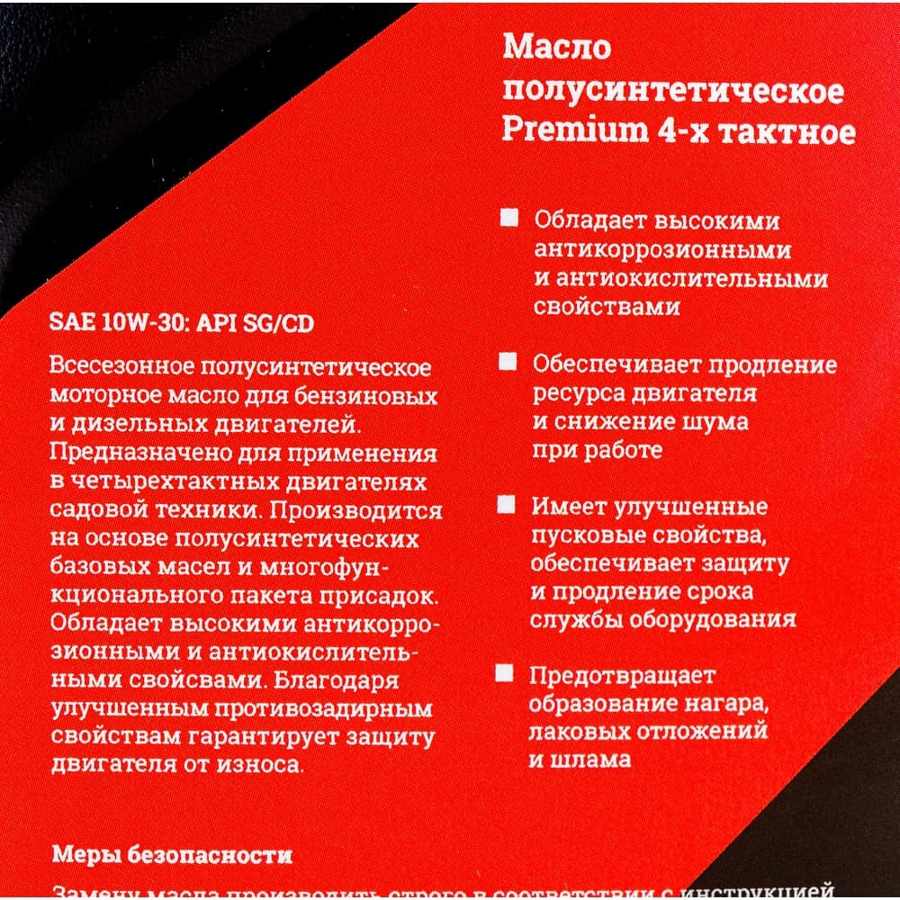 Масло полусинтетическое Premium 4-х тактное 1 л Gigant G-0403 — фото 8