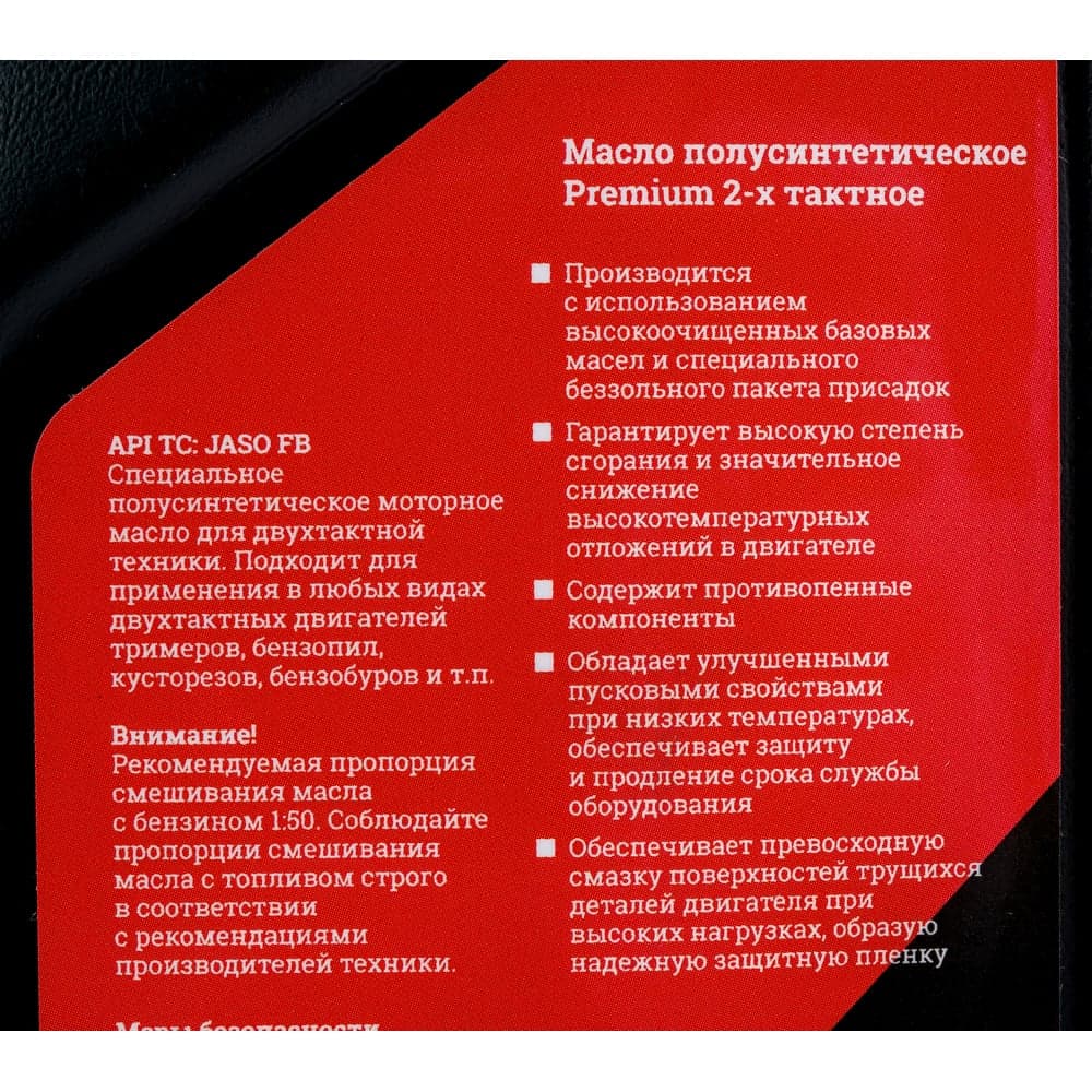 Масло полусинтетическое Premium 2-х тактное 1 л Gigant G-0402 — фото 9