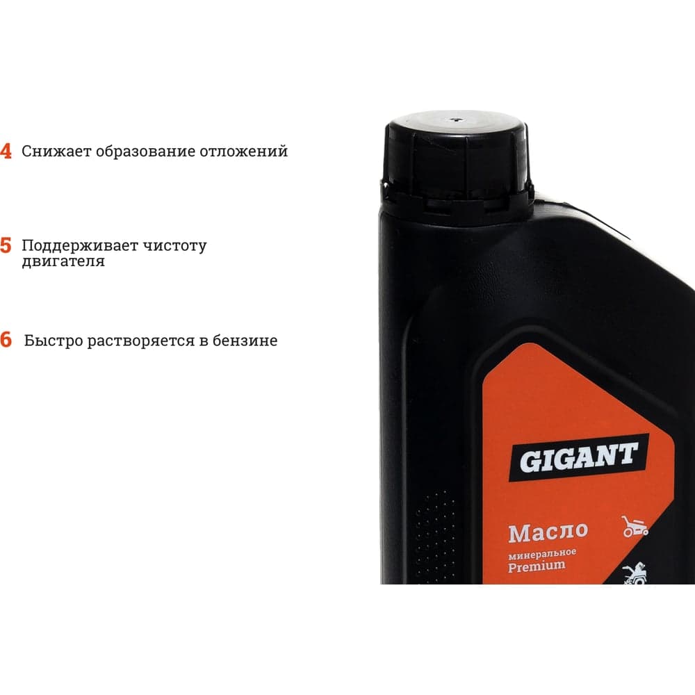 Масло минеральное Premium 2-х тактное 1 л Gigant G-0401 — фото 4