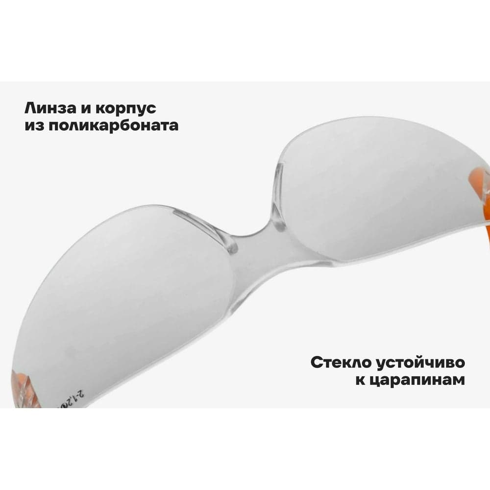 Защитные открытые очки Gigant Style Tech GG-006 (Россия) — фото 4